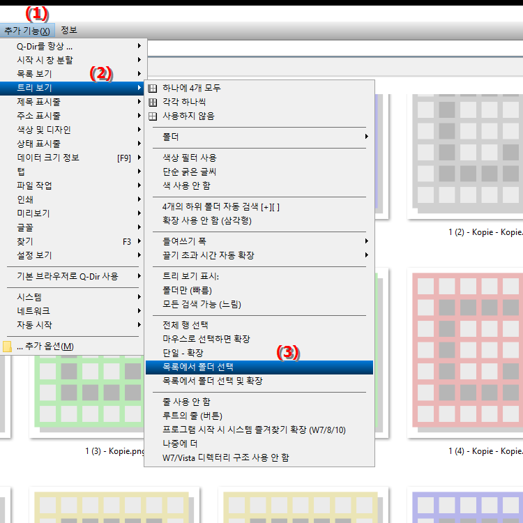 파일 탐색기 디렉터리 구조의 목록 보기에서 폴더를 자동으로 강조 표시하려면 어떻게 해야 합니까